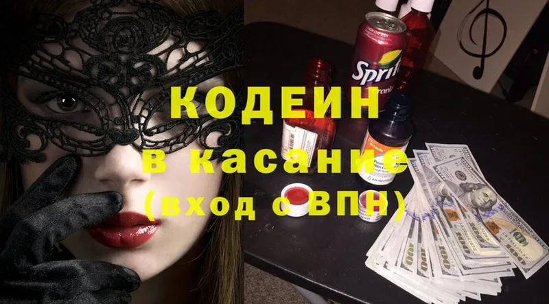 blacksprut зеркало  нарко площадка Telegram  Кодеин Purple Drank  Адыгейск 